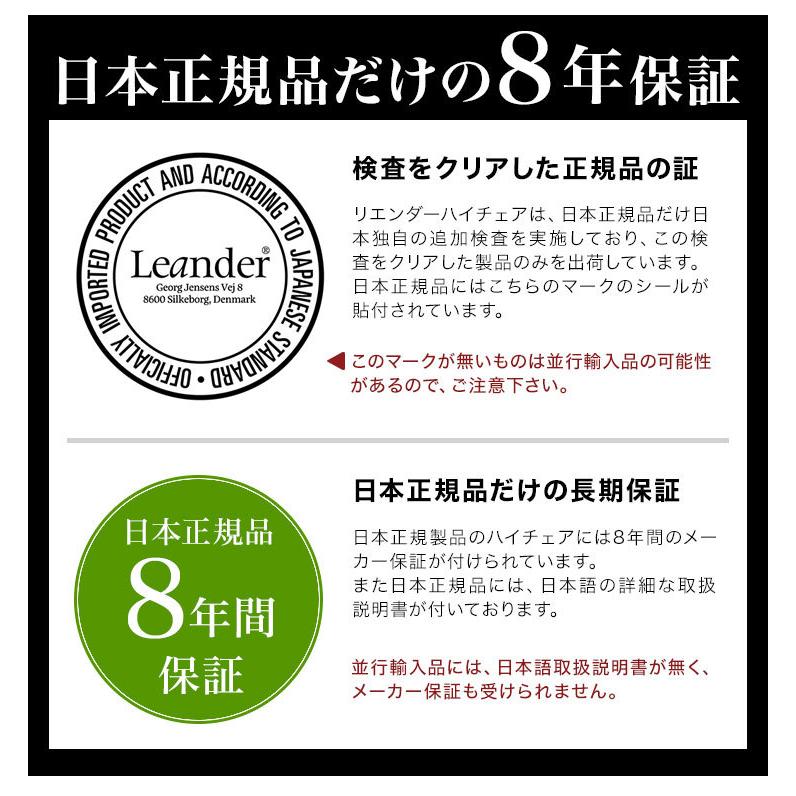 アニマルベルトカバープレゼント 正規品 8年保証 リエンダー Leander ハイチェア レビュー&報告でクラウド型テーブルマットプレゼント 代引不可｜recommendo｜08