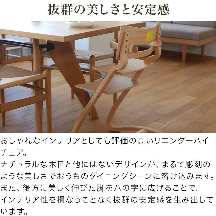 リエンダー ハイチェア セーフティーバー 専用クッション 3点 リエンダー ハイチェア セーフティーバー 専用クッション 3点