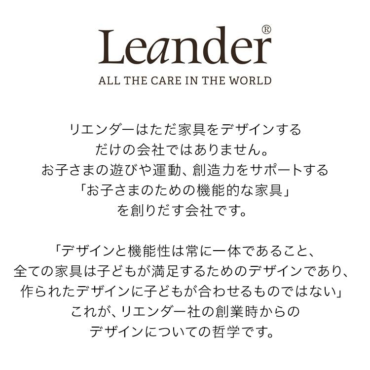 日本正規品 リエンダー Leander ハイチェア用 クッション ハイチェア チェア べビー ベビーチェア 北欧 取り付け簡単 代引不可の画像