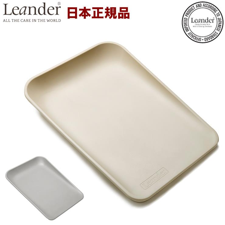 日本正規品 リエンダー Leander チェンジングマット おむつ台 ゴム製 替えマット おむつ替え おむつ替えマット ゴム製 代引不可｜recommendo