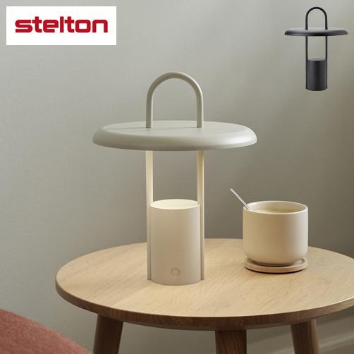 STELTON ステルトン ピアー ポータブル ランプ Pier Portable Lamp 