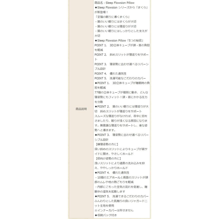 アキレス Achilles スリープ フロージョン ピロー 枕 まくら マクラ 洗える 安眠枕 快眠枕 横向き 寝返り プレゼント 至福の眠りに導くまくら 代引不可_3