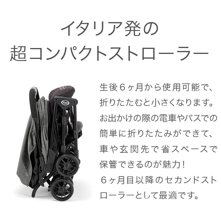 ベビーカー Pali パーリ aigo one hand アイゴワンハンド 正規販売店 2