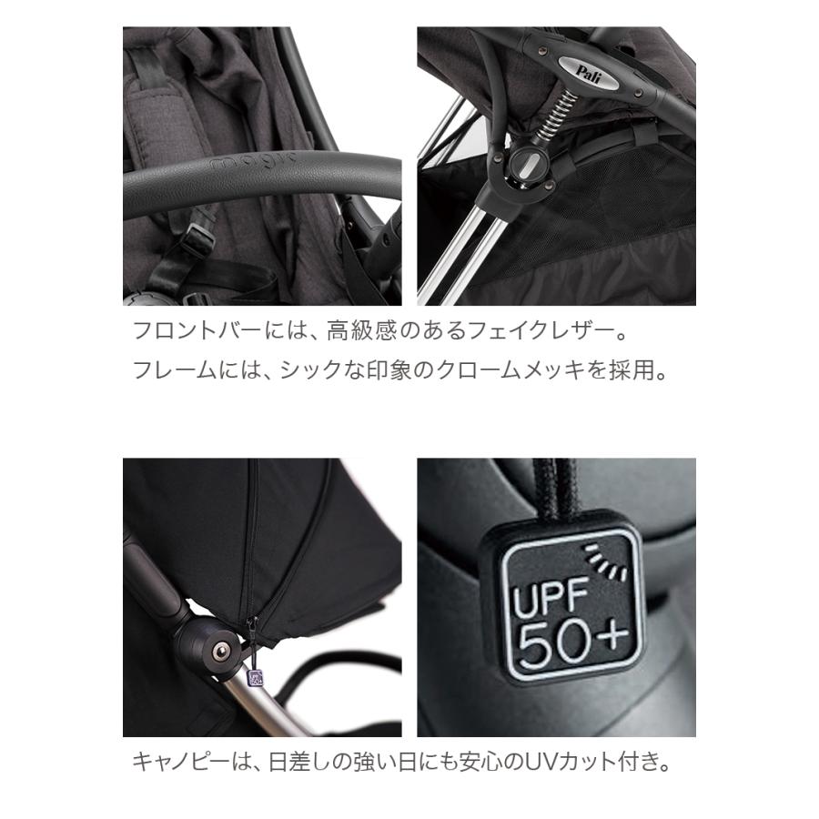 ベビーカー Pali パーリ Magic マジック 正規販売店 2年保証 A型