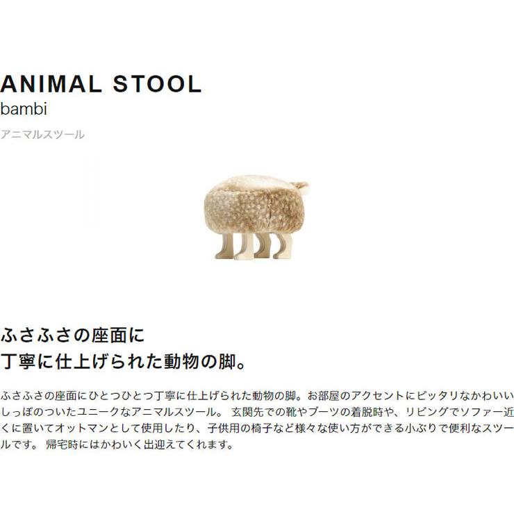 匠工芸 日本製 旭川家具 アニマルスツール バンビ SS チェア 動物 椅子