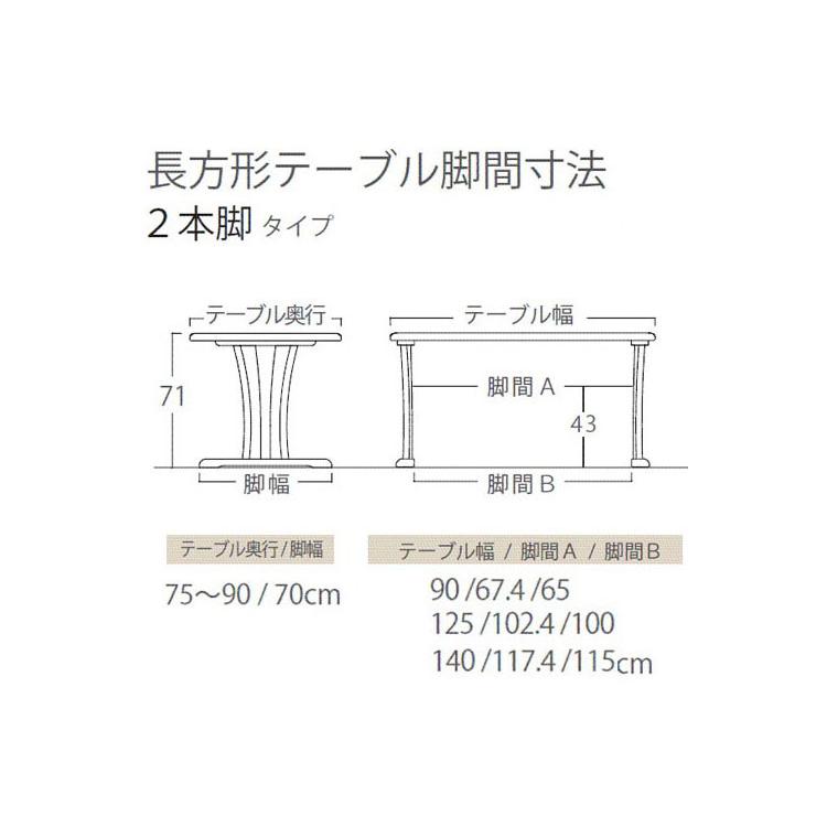 アルボル CCM4 ダイニングテーブル テーブル 机 2本脚 NA BR ナチュラル ブラウン オーク材 木目 ラバーウッド材 幅140cm 奥行80cm 高さ71cm 無垢 代引不可