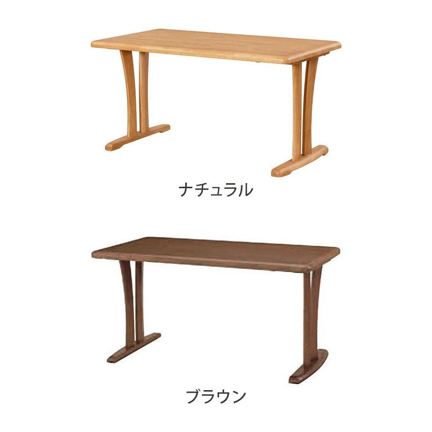 アルボル CCM4 ダイニングテーブル テーブル 机 2本脚 NA BR ナチュラル ブラウン オーク材 木目 ラバーウッド材 幅140cm 奥行80cm 高さ71cm 無垢 代引不可