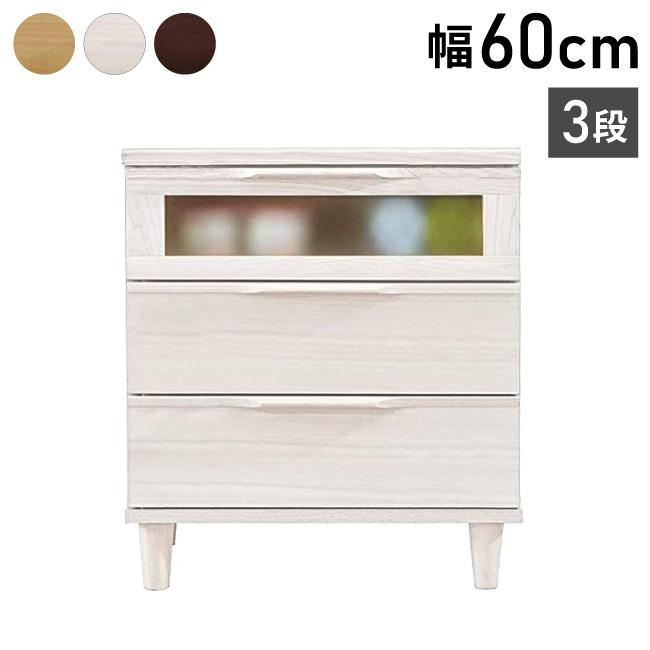 【極美品】上質ナチュラル 筑波産商 AL-63 チェスト 3段収納 楽天市場】アルカチェスト AL-63 3段 収納箱 整理だんす ベージュ