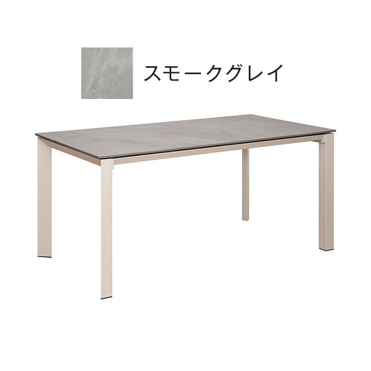ダイニングテーブル 150x80 150cm 80cm セラミックテーブル セラミック
