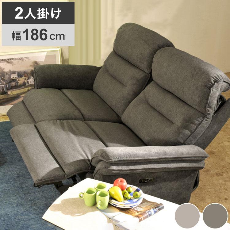 組立設置無料 筑波産商 ソファー マスケット 幅186 ソファ 電動