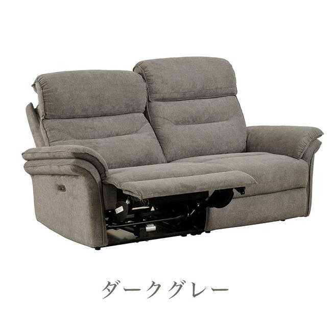 組立設置無料 筑波産商 ソファー マスケット 幅186 ソファ 電動 