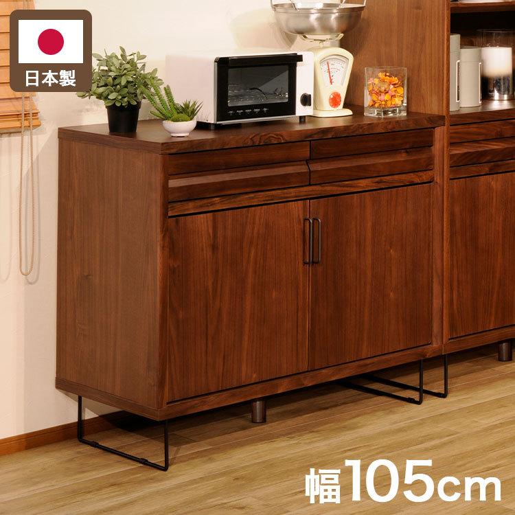 組立設置無料 日本製 国産 カウンター SEEK 幅105cm 収納 木製 組立設置無料 日本製 国産 カウンター SEEK 幅105cm 収納 木製