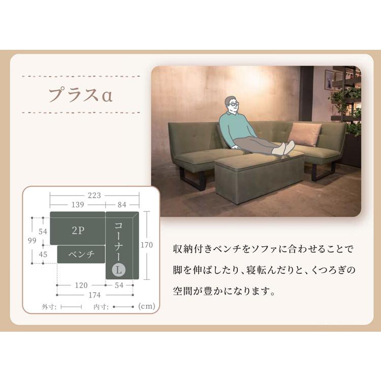 筑波産商 ウォルフ コーナーソファ ディナーソファー ダイニングソファ 