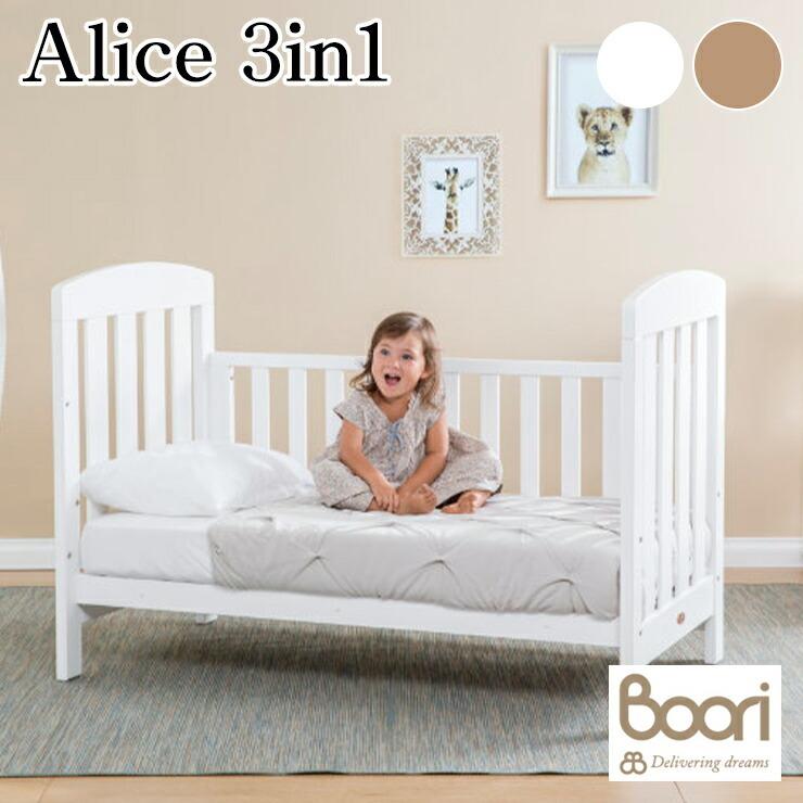 Yagoda様専用】ブーリBoori ベビーベッド(アリス) cutacut.com