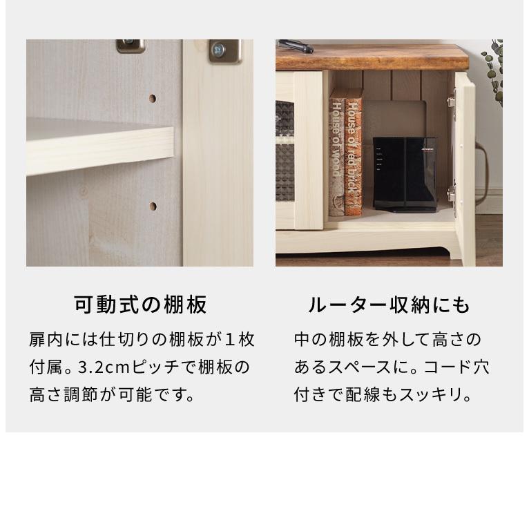リコメン堂 カントリー テレビ台 幅80cm かわいい アンティーク レトロ