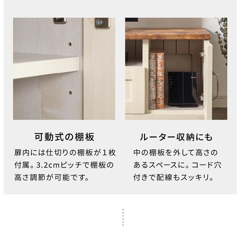 リコメン堂 カントリー テレビ台 幅105cm かわいい アンティーク