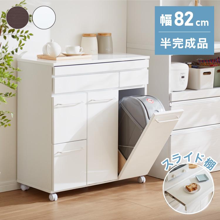 ダストボックス/蓋付きゴミ箱 【2分別 引き出し収納付き】 幅82cm