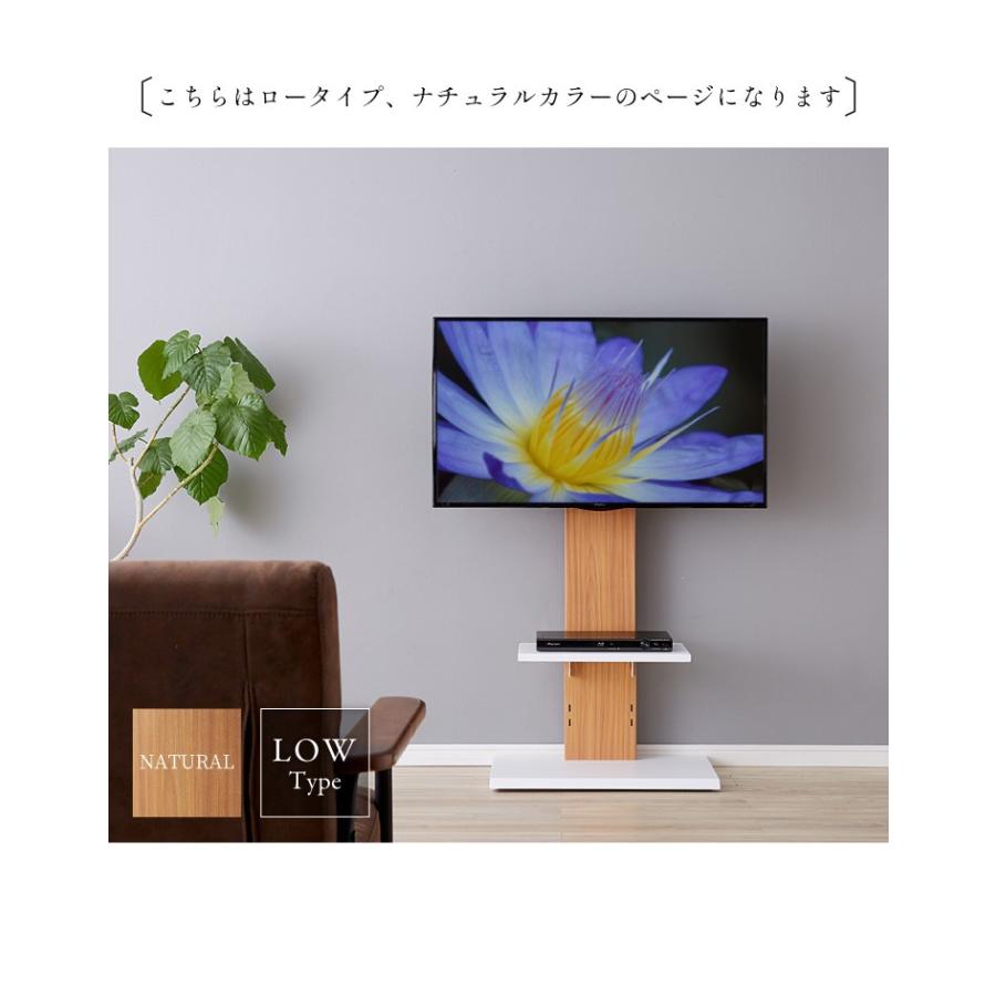リコメン堂 壁掛け風テレビ台 ロータイプ ナチュラル 32型〜60型対応