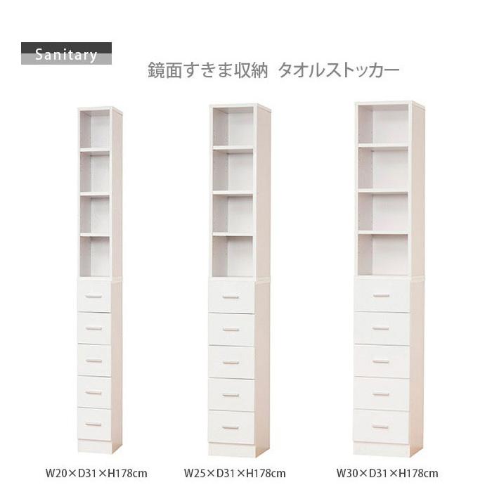 隙間収納 すき間収納 幅20cm スリム 鏡面仕上げ 白 ホワイト キッチン