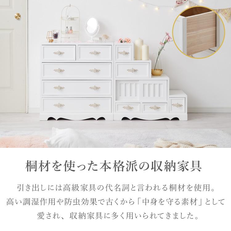 選べる5タイプ 姫系 チェスト 完成品 おしゃれ ディスプレイラック