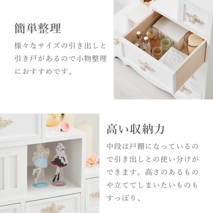 選べる5タイプ 姫系 チェスト 完成品 おしゃれ ディスプレイラック