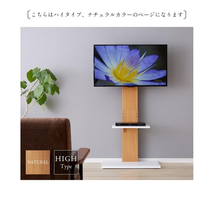リコメン堂 壁掛け風テレビ台 ハイタイプ ナチュラル 32型〜60型対応