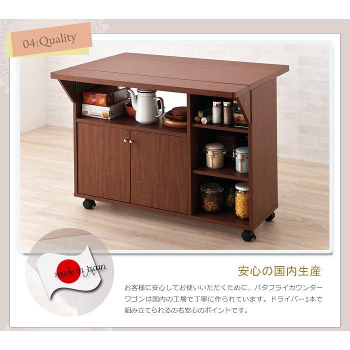 バタフライ（Butterfly） 日本製 キッチンワゴン キャスター付き 幅90