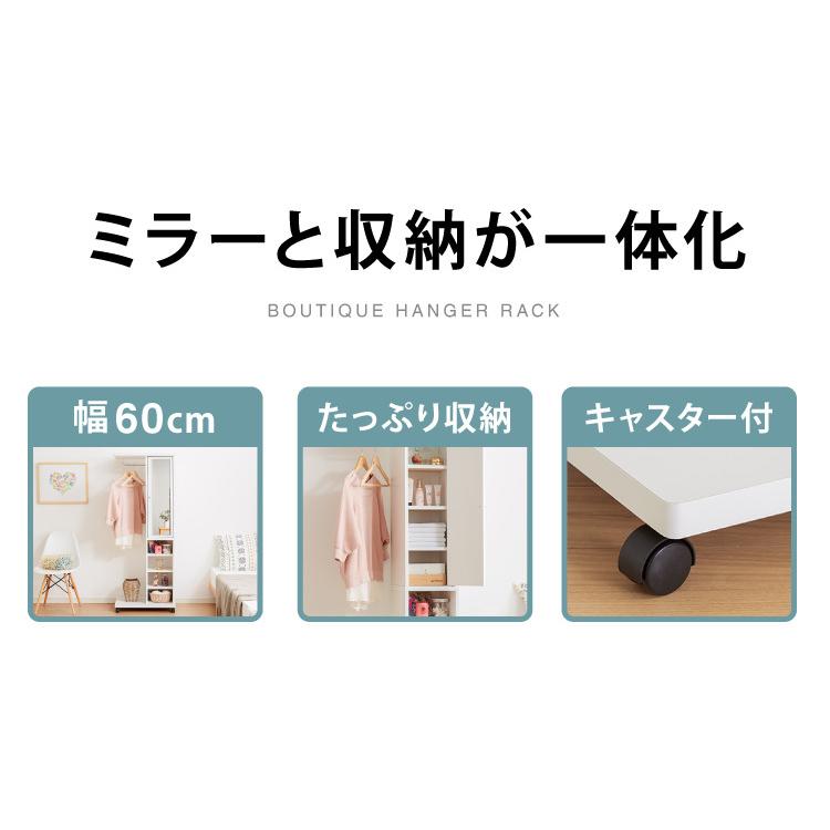 ブティックハンガー 日本製 ハンガーラック ミラー付き 収納 棚 鏡付き
