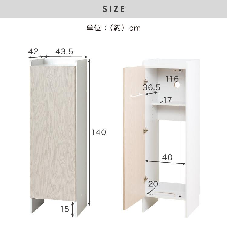 隠せる 掃除機収納庫 ロボット掃除機 コードレスクリーナー 同時収納 幅43.5 高さ140 コンセント 掃除用具収納 掃除機スタンド 扉 収納 ホワイト 白 代引不可｜recommendo｜03