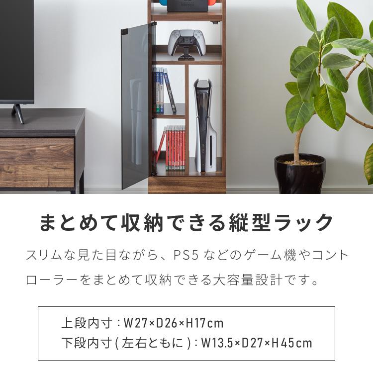 隠せる ゲーム機収納ラック Switch/PS5対応 幅32 高さ96.5 ゲーム機