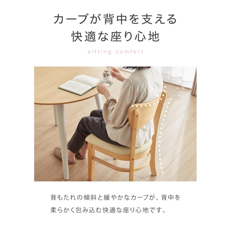 2脚セット ダイニングチェア 北欧 ナチュラル 椅子 イス チェア 2脚組