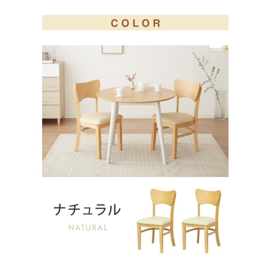 2脚セット ダイニングチェア 北欧 ナチュラル 椅子 イス チェア 2脚セット ダイニングチェア 北欧 ナチュラル 椅子 イス チェア