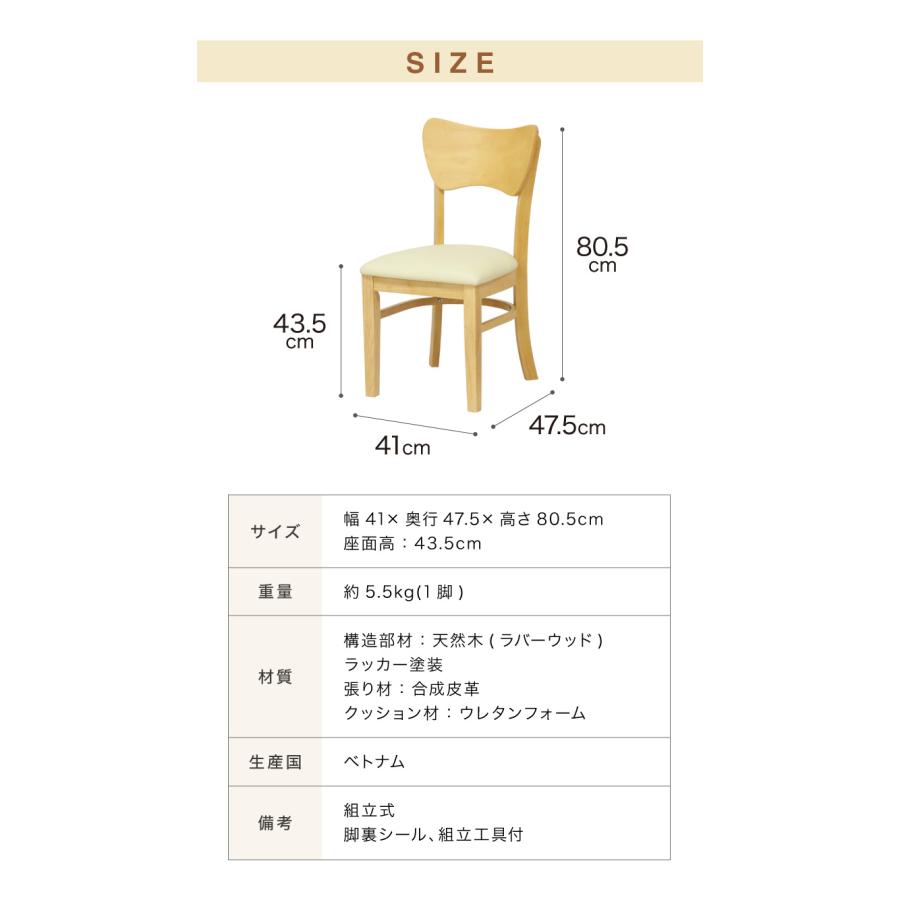 2脚セット ダイニングチェア 北欧 ナチュラル 椅子 イス チェア 2脚組
