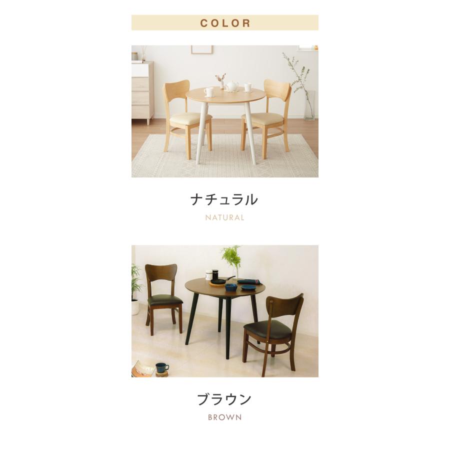 円形ダイニング 3点セット 丸テーブル 90cm 省スペース テーブル 円形ダイニング 3点セット 丸テーブル 90cm 省スペース テーブル