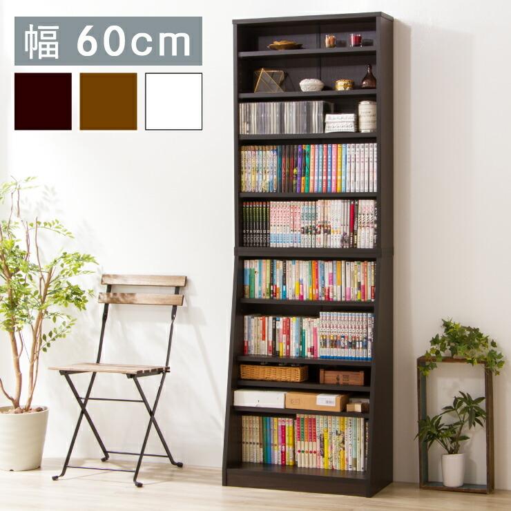 本棚 幅60 薄型 木目 可動棚 分割 セパレート ブラウン ホワイト 書棚 壁面書棚 壁面収納 文庫収納 代引不可