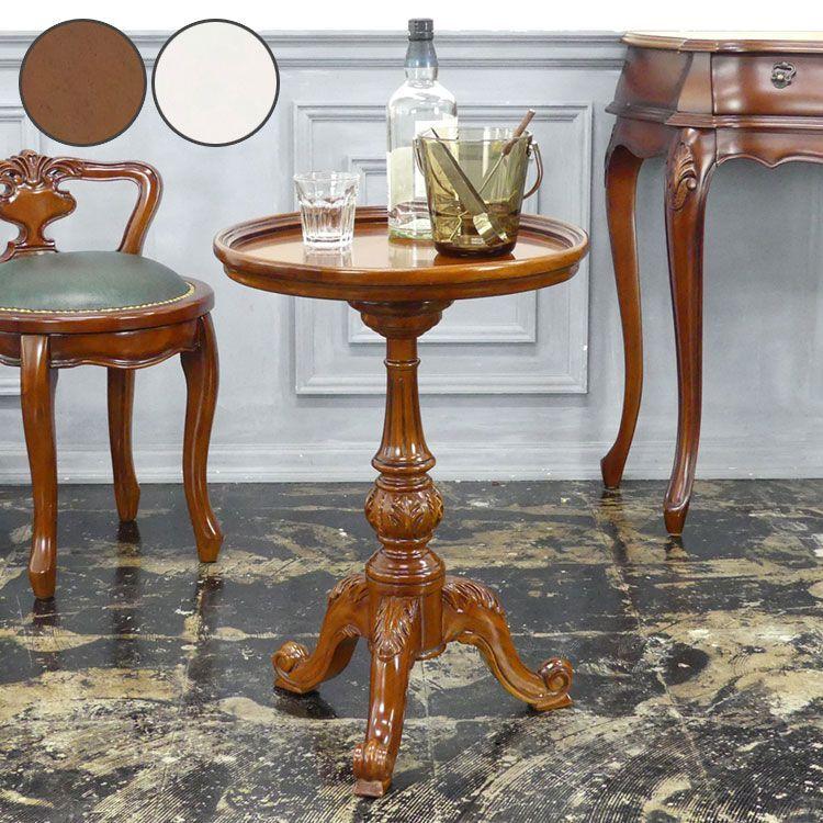 サイドテーブル　木製　ヴィンテージ　テーブル　蚤の市　アンティーク サイドテーブル 直径43.5cm 完成品 マホガニー 天然木 ラッカー塗装