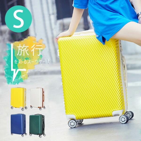 スーツケース キャリーケース 超軽量スーツケース Sサイズ 3.6リットル 機内持ち込みサイズ TSAロック搭載 ABS樹脂+PC複合素材 代引不可｜recommendo
