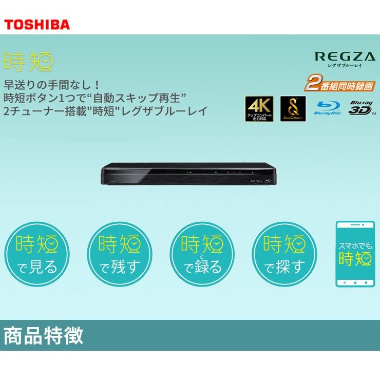 東芝 レグザ ブルーレイレコーダー 500GB DBR-W508 2チューナー 代引不可｜recommendo｜02