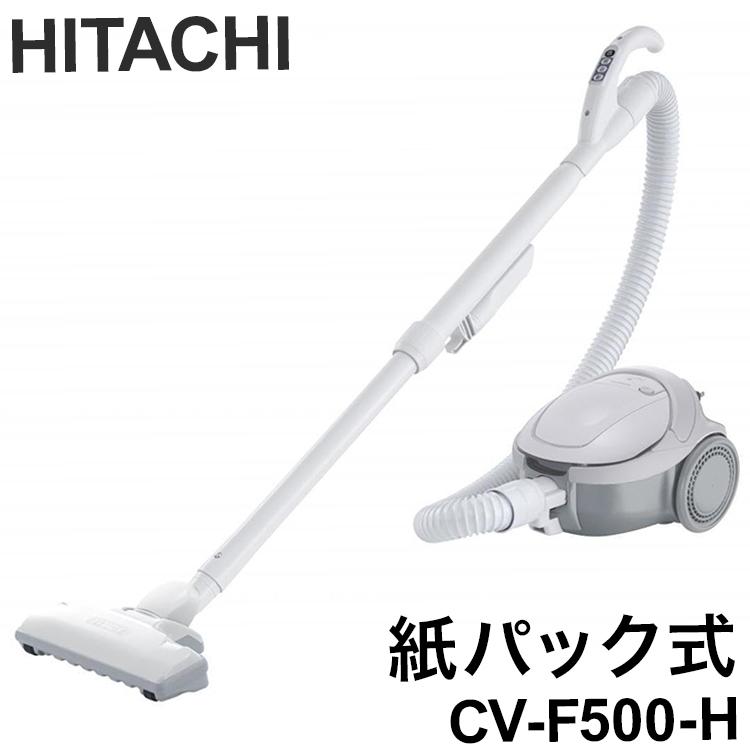 日立 HITACHI 紙パック式クリーナー 掃除機 かるパック キャニスター
