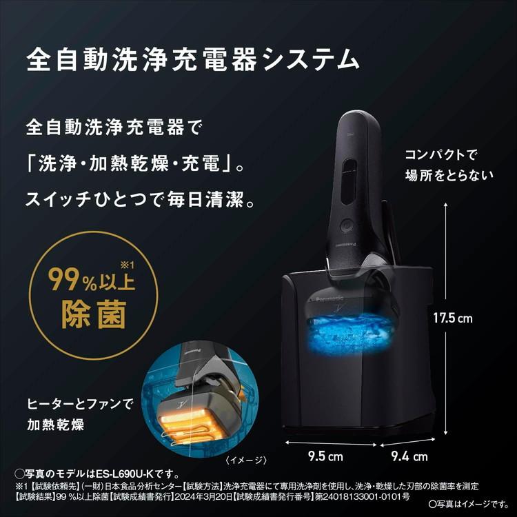 パナソニック シェーバー ラムダッシュ PRO ES-L670U-K 6枚刃 パナソニック シェーバー ラムダッシュ PRO ES-L670U-K 6枚刃