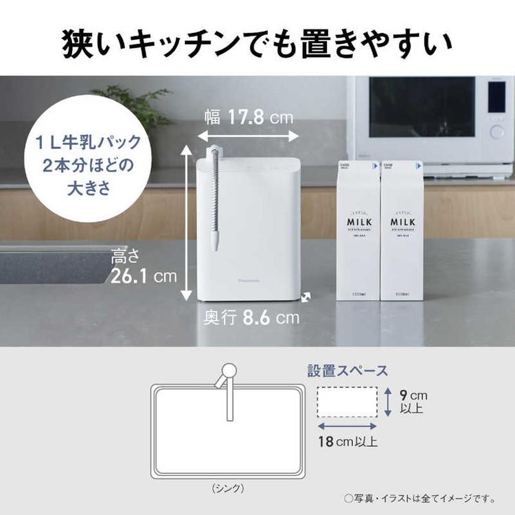 Panasonic パナソニック アルカリイオン整水器 据え置き型 コンパクト