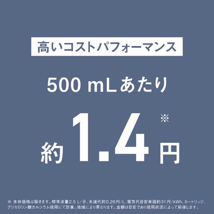Panasonic パナソニック アルカリイオン整水器 据え置き型 コンパクト