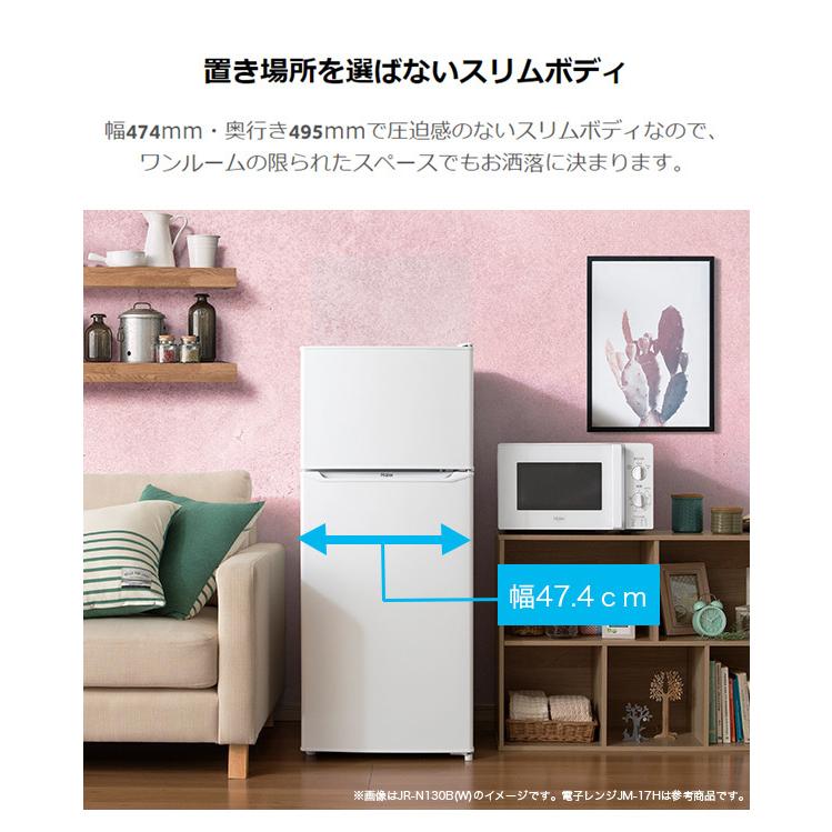 ハイアール 130L 冷凍冷蔵庫 JR-N130B-W 開梱設置不可 代引不可
