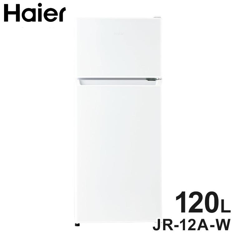 Haier ハイアール 冷凍冷蔵庫 120L 右開き 2ドア コンパクト 直冷式