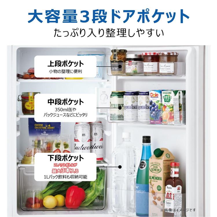 Haier ハイアール 冷凍冷蔵庫 120L 右開き 2ドア コンパクト 直冷式