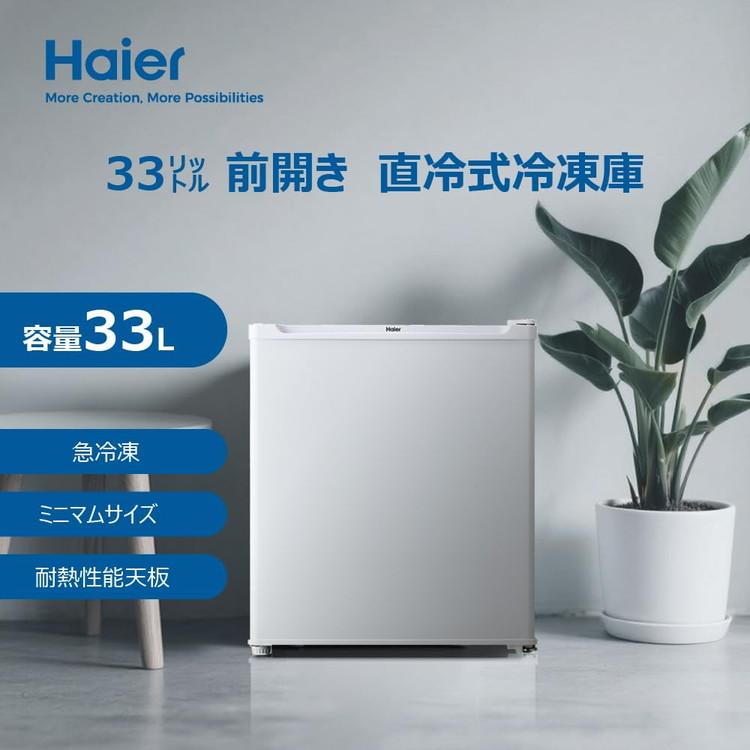 冷凍庫 33l Jf u3a 小型 ハイアール 冷凍庫 ハイアール 33L 直冷式