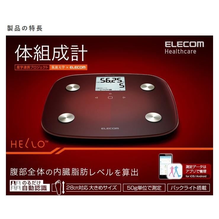 エレコム 体組成計 Hcs Rfs01rd Hello レッド 体重計 内臓脂肪 健康 Bmi 体脂肪率 基礎代謝 Elecom 自動認識 大き目サイズ 代引不可 リコメン堂 通販 Paypayモール