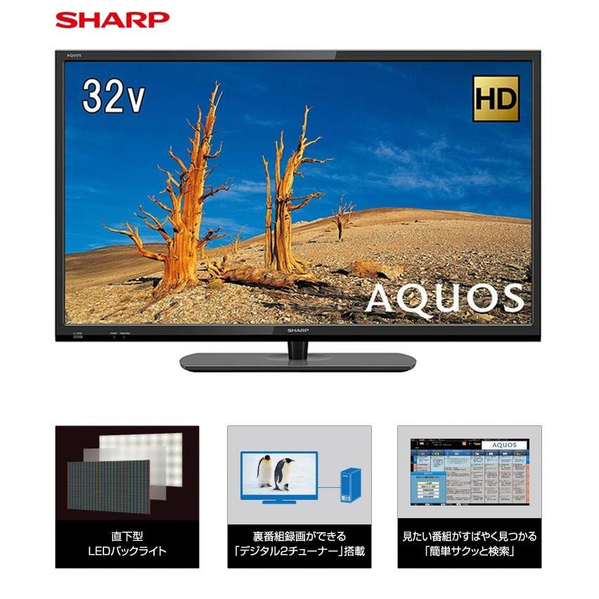 シャープ 液晶テレビ AQUOS 32型 LC-32S5 地上・BS・110度CSデジタル