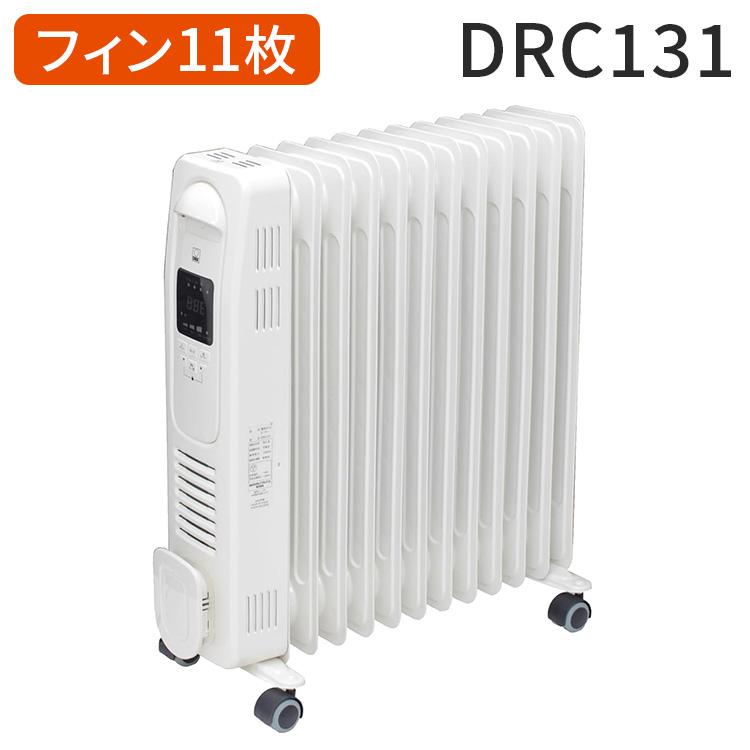 DBK オイルヒーター DRC131 フィン数11枚 キャスター付き 白 ホワイト
