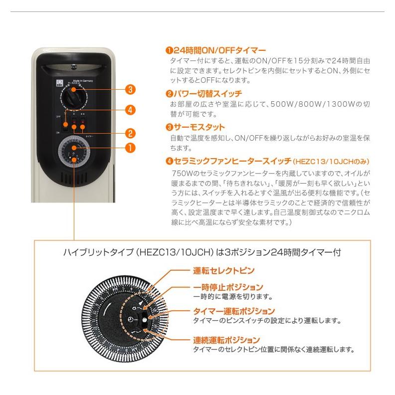 DBK オイルヒーター HEZC13/10JCH タオルハンガー付 セラミック